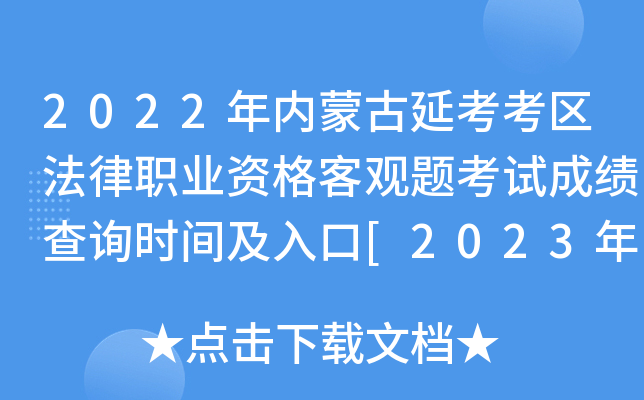 2022(ni)ɹӿ^(q)I(y)Y^}ԇɿԃrg[202333]