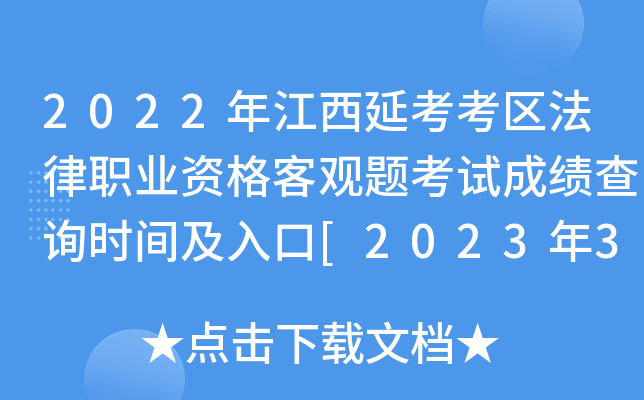 2022꽭ӿ^(q)I(y)Y^}ԇɿ(j)ԃr(sh)g[202333]