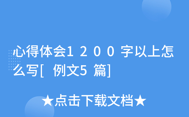 ĵw(hu)1200ô[5ƪ]