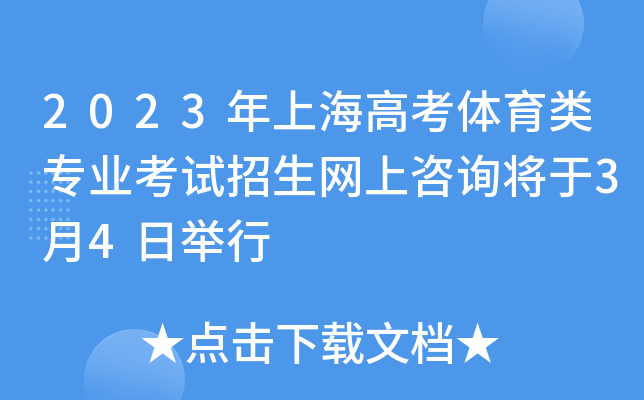 2023Ϻ߿wI(y)ԇW(wng)ԃ34e