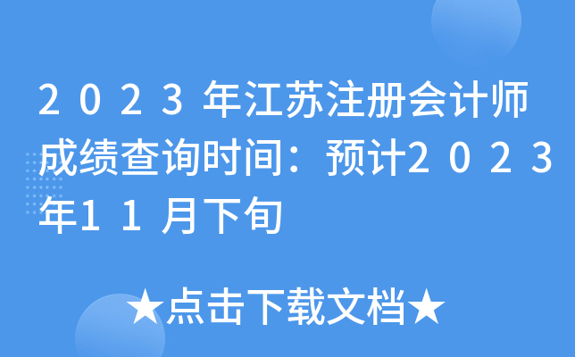 2023꽭Kעԕ(hu)Ӌ(j)ɿԃr(sh)gA(y)Ӌ(j)202311Ѯ
