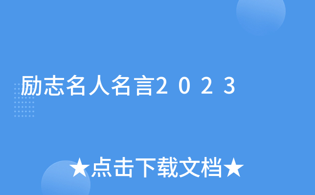 (l)־2023
