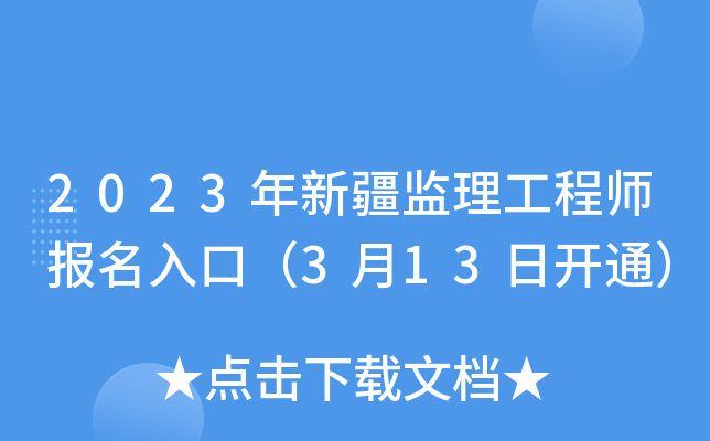 2023½O(jin)̎ڣ313_ͨ