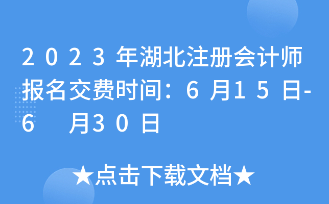 2023ע(c)(hu)Ӌ(j)(bo)M(fi)r(sh)g615-6 30