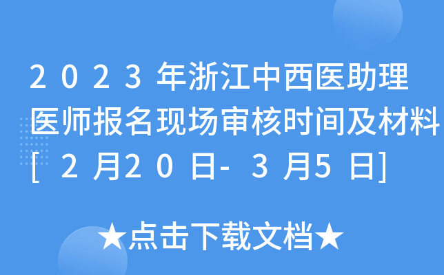 2023㽭t(y)t(y)(bo)F(xin)(chng)˕r(sh)g[220-35]