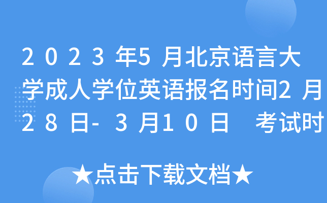 20235±Z(y)ԴW(xu)ˌW(xu)λӢZ(y)(bo)r(sh)g228-310 ԇr(sh)g513