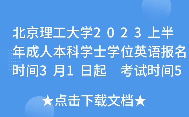 W(xu)2023ϰ˱ƌW(xu)ʿW(xu)λӢZ(bo)r(sh)g31 ԇr(sh)g513