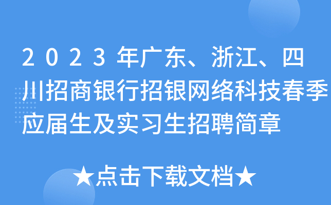 2023V|㽭ĴyyW(wng)j(lu)Ƽ(yng)(sh)(x)Ƹ(jin)
