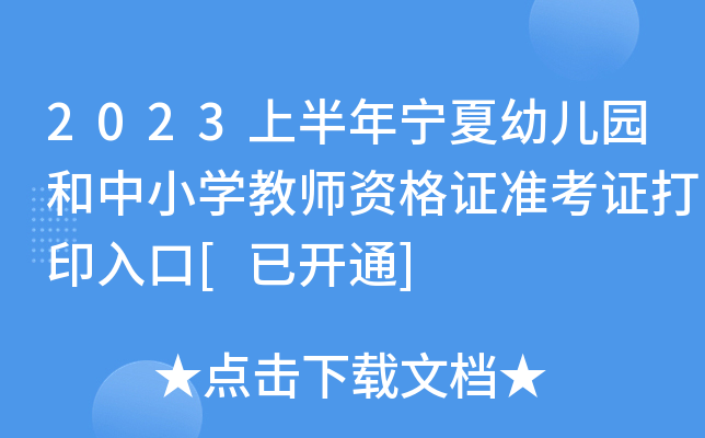 2023ϰꌎ׃@СW(xu)̎YC(zhn)Cӡ[_ͨ]