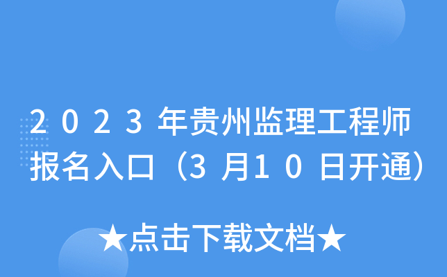 2023FݱO(jin)̎ڣ310_ͨ
