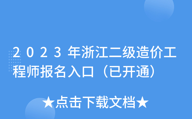 2023㽭(j)r(ji)̎(bo)ڣ_ͨ