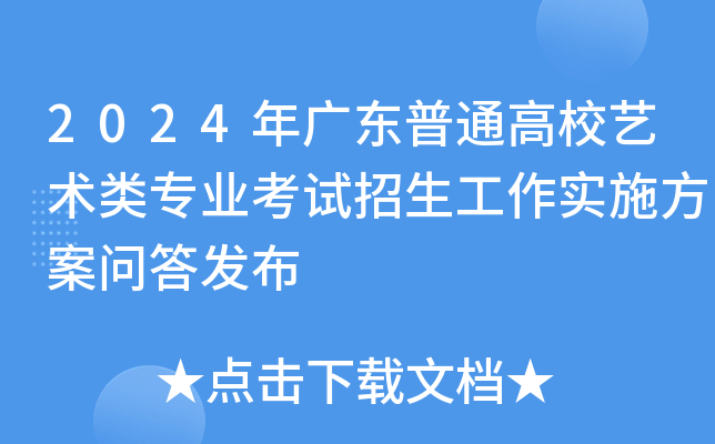 2024V|ͨУˇg(sh)I(y)ԇʩl(f)
