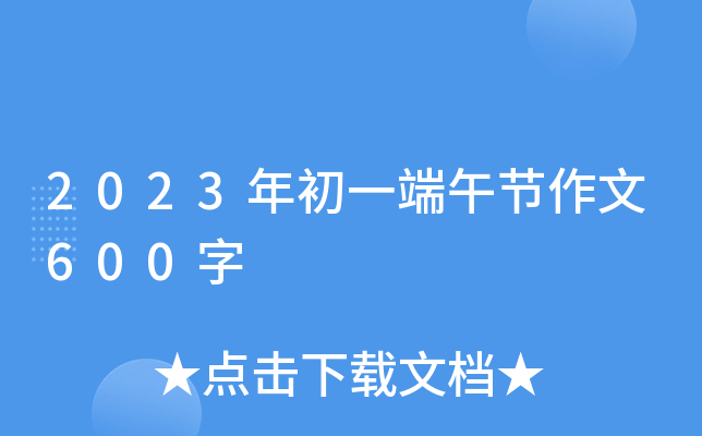 2023һ繝(ji)600