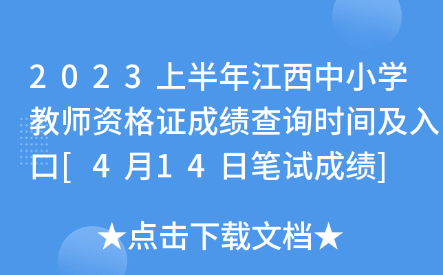 2023ϰ꽭СW(xu)̎YCɿ(j)ԃr(sh)g[414չPԇɿ(j)]