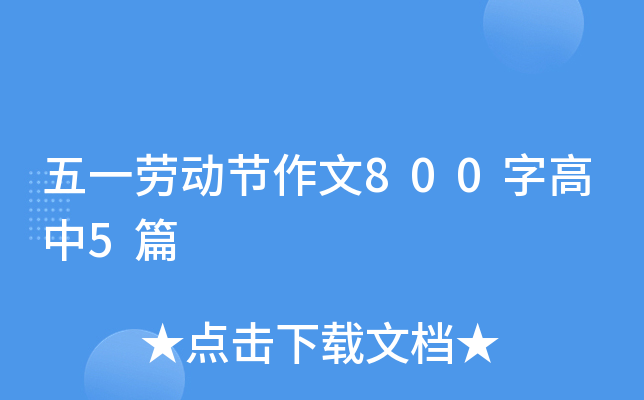 һڄӹ(ji)800ָ5ƪ
