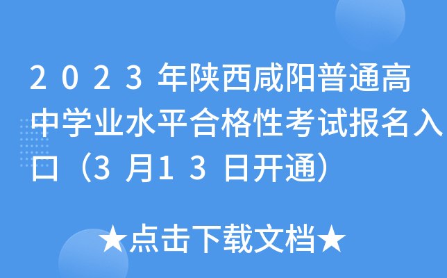2023ͨЌWI(y)ˮƽϸԿԇڣ313_ͨ