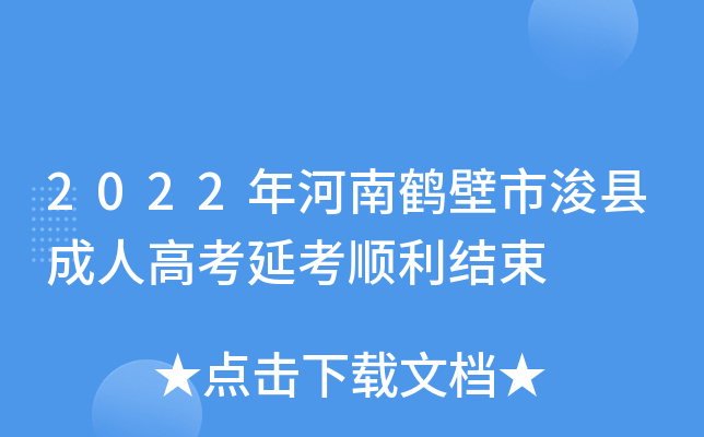 2022Qпh˸߿ӿY(ji)