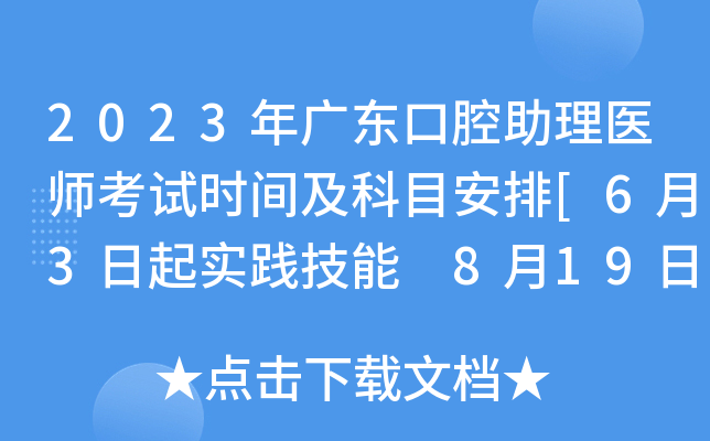 2023V|ǻt(y)ԇrgĿ[63` 819t(y)W(xu)C]