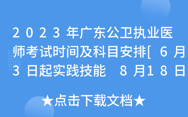 2023V|l(wi)(zh)I(y)t(y)ԇr(sh)gĿ[63(sh)` 818t(y)W(xu)C]