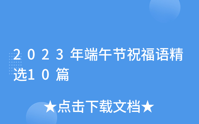 2023繝(ji)ףZ(y)x10ƪ