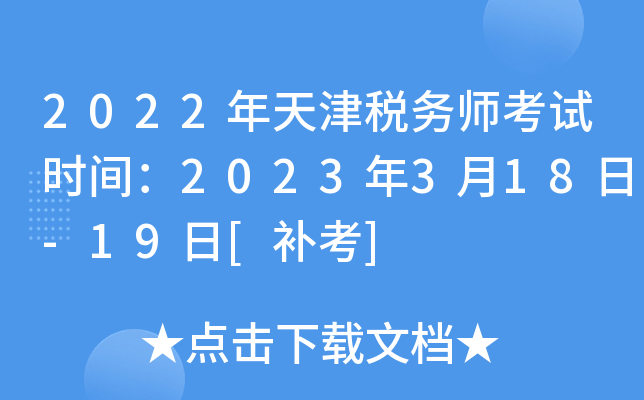 2022򶐄(w)ԇr(sh)g2023318-19[a(b)]