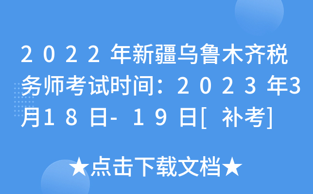 2022½ľR(w)ԇr(sh)g2023318-19[a(b)]