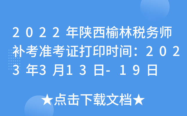 2022ֶ(w)a(b)(zhn)Cӡr(sh)g2023313-19