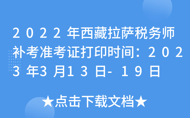 2022_(w)aʿCӡrg2023313-19