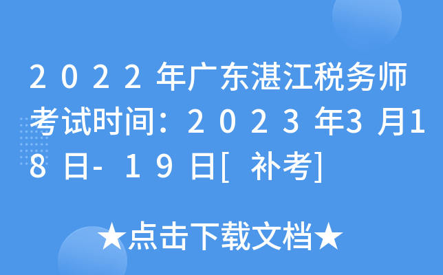 2022V|տՎԇrg2023318-19[a]