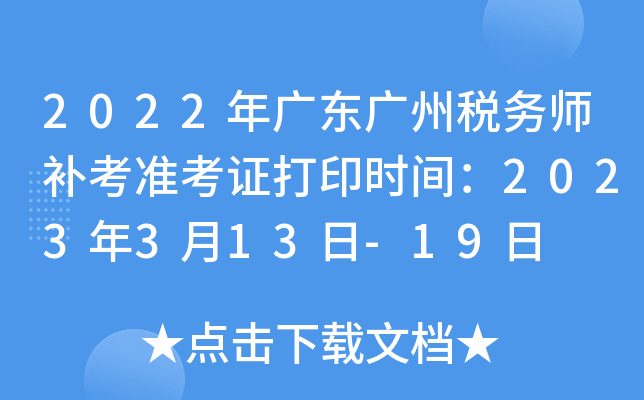 2022V|Vݶ(w)a(b)(zhn)Cӡr(sh)g2023313-19