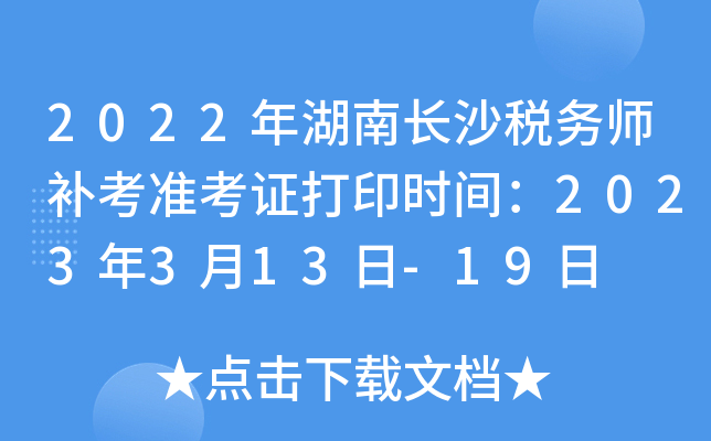 2022Lɳ(w)a(b)(zhn)Cӡr(sh)g2023313-19
