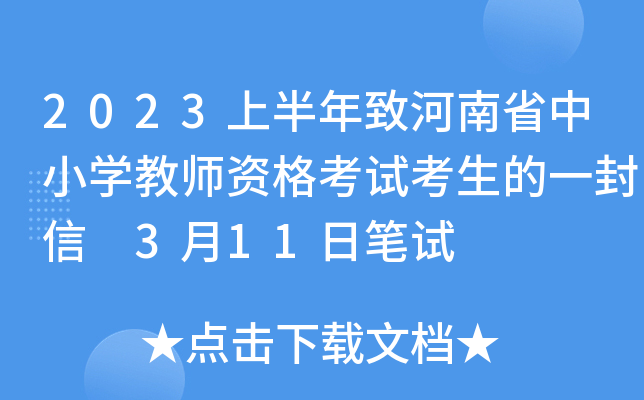 2023ϰºʡСW(xu)̎Yԇһ 311չPԇ