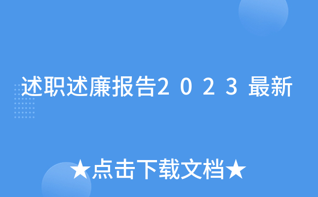 (bo)2023