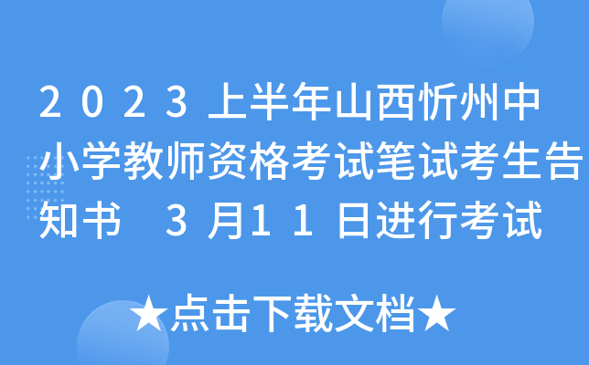 2023ϰɽСW(xu)̎YԇPԇ֪ 311M(jn)пԇ
