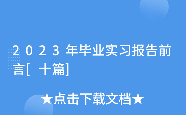 2023ꮅI(y)(x)ǰ[ʮƪ]