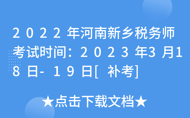2022l(xing)(w)ԇr(sh)g2023318-19[a(b)]