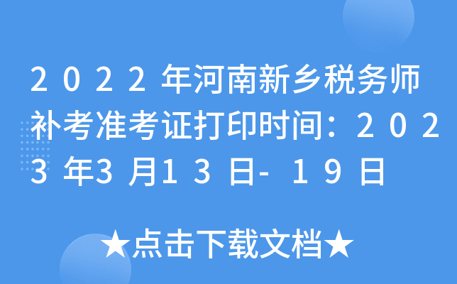 2022l(xing)ՎaʿCӡrg2023313-19