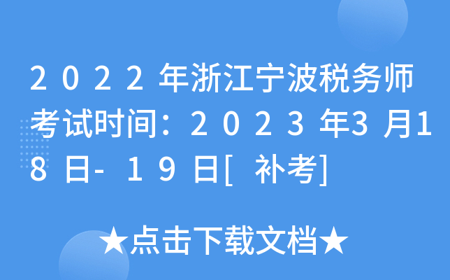 2022㽭(w)ԇrg2023318-19[a]