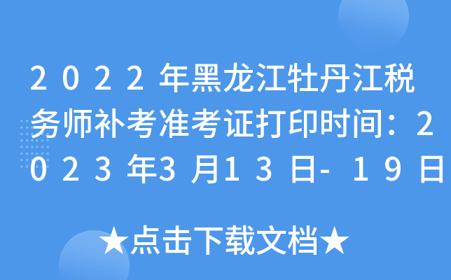 2022ĵ(w)a(zhn)Cӡrg2023313-19