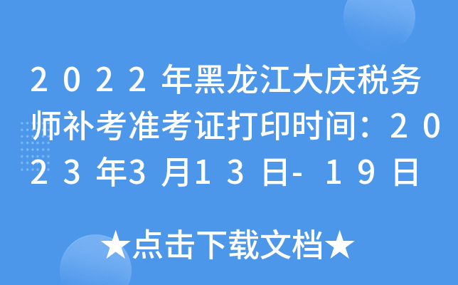 2022c(w)a(zhn)Cӡrg2023313-19