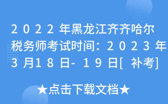 2022RRՎԇrg2023318-19[a]