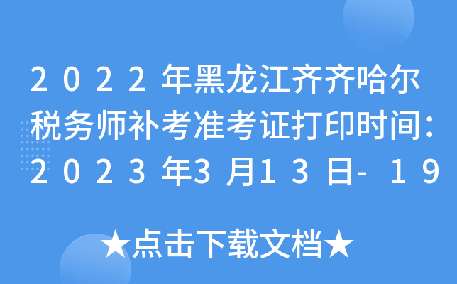2022RR(w)a(b)(zhn)Cӡrg2023313-19