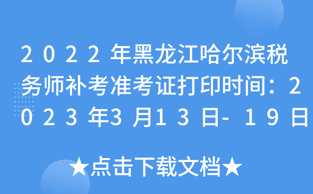 2022I(w)a(b)(zhn)Cӡr(sh)g2023313-19