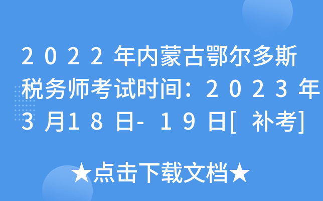 2022(ni)ɹŶ˹(w)ԇr(sh)g2023318-19[a(b)]