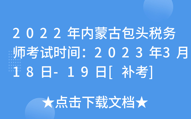 2022(ni)ɹŰ^(w)ԇr(sh)g2023318-19[a(b)]