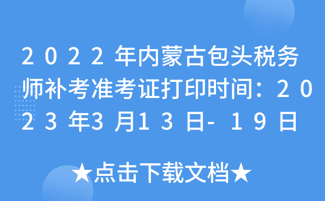 2022(ni)ɹŰ^ՎaʿCӡrg2023313-19