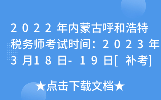 2022(ni)ɹźͺض(w)ԇr(sh)g2023318-19[a(b)]