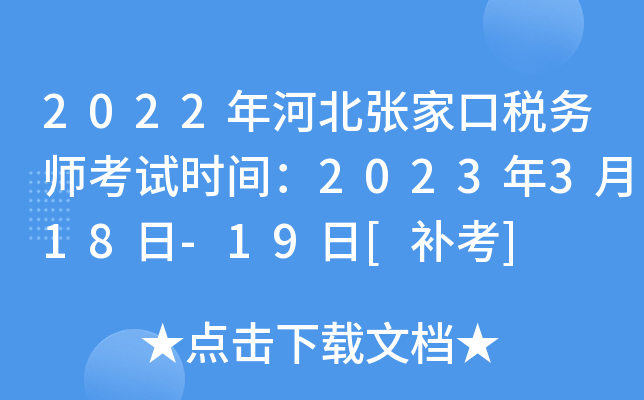 2022ӱҿڶ(w)ԇr(sh)g2023318-19[a(b)]
