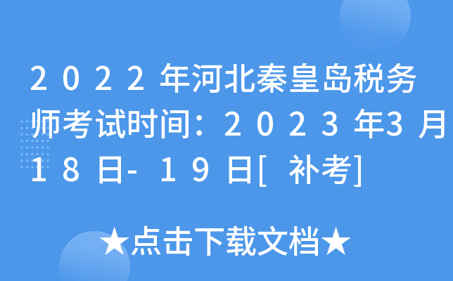 2022ӱػʍu(w)ԇr(sh)g2023318-19[a(b)]