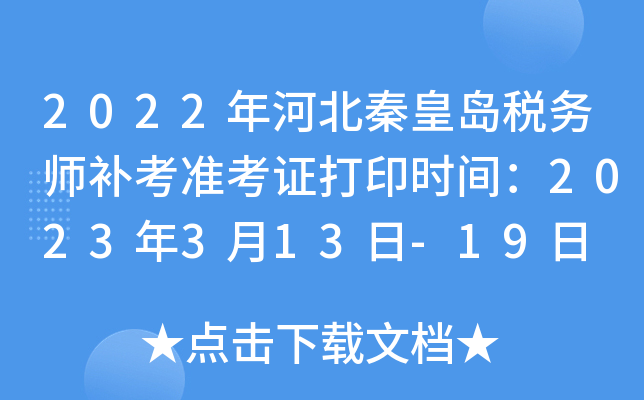 2022ӱػʍu(w)a(b)(zhn)Cӡrg2023313-19